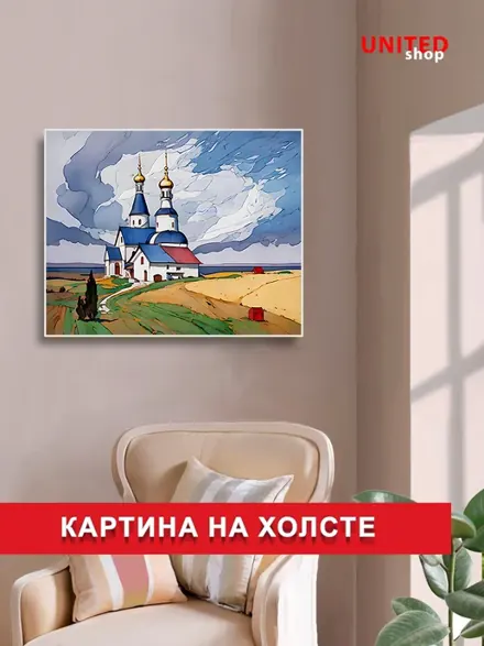 Церковь, пейзаж, United Shop